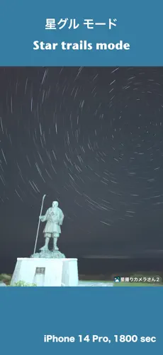 StarryCamera Pro2 screenshot