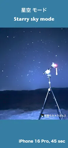 StarryCamera Pro2 screenshot