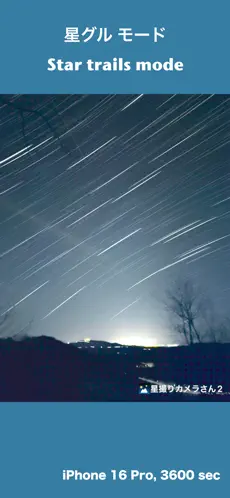 StarryCamera Pro2 screenshot