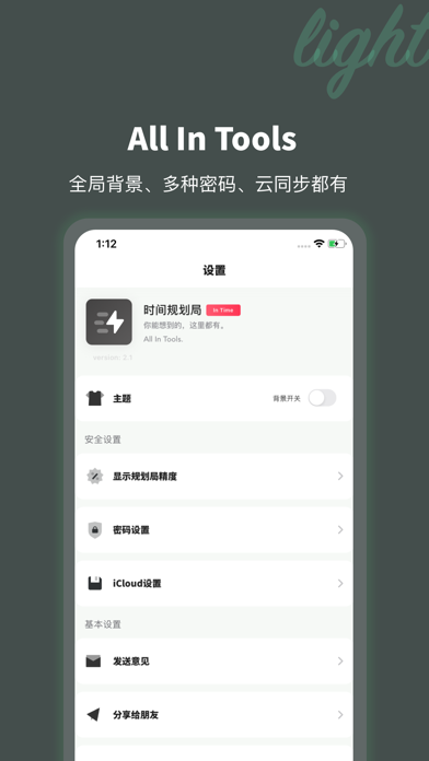 In Time – The time to remind screenshot