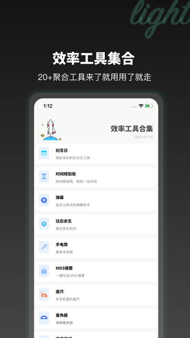 In Time – The time to remind screenshot