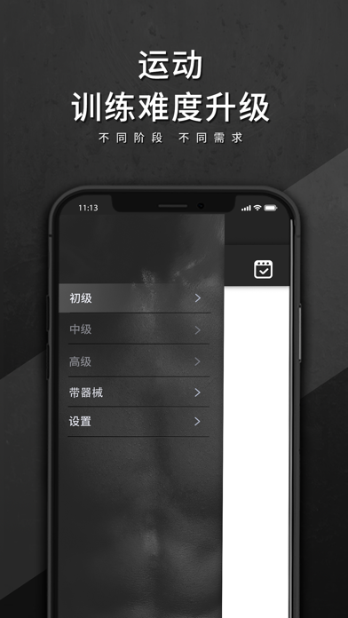 腹肌撕裂者：健身房教练锻炼您拥有迷人身材 screenshot