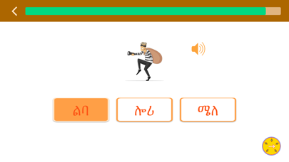 Merhaba Tigrinya screenshot