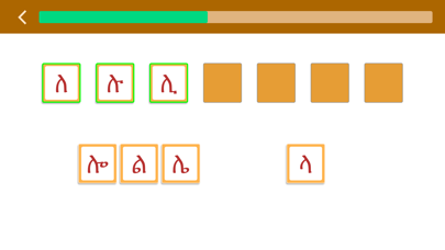 Merhaba Tigrinya screenshot