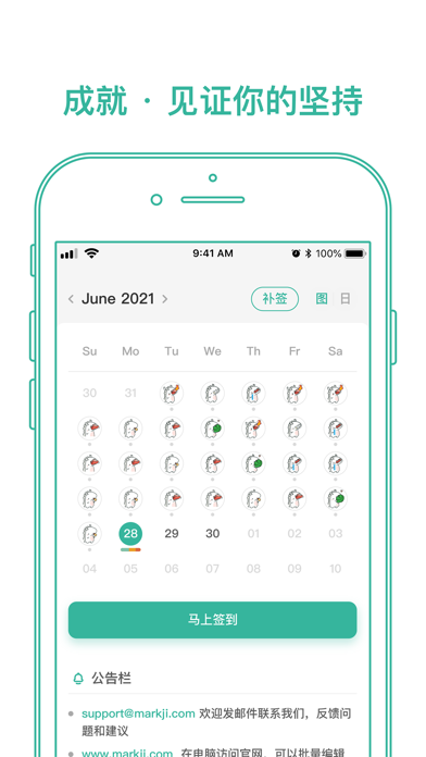 墨墨记忆卡｜考研考公考证外语学习闪卡 screenshot