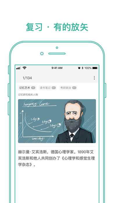 墨墨记忆卡｜考研考公考证外语学习闪卡 screenshot