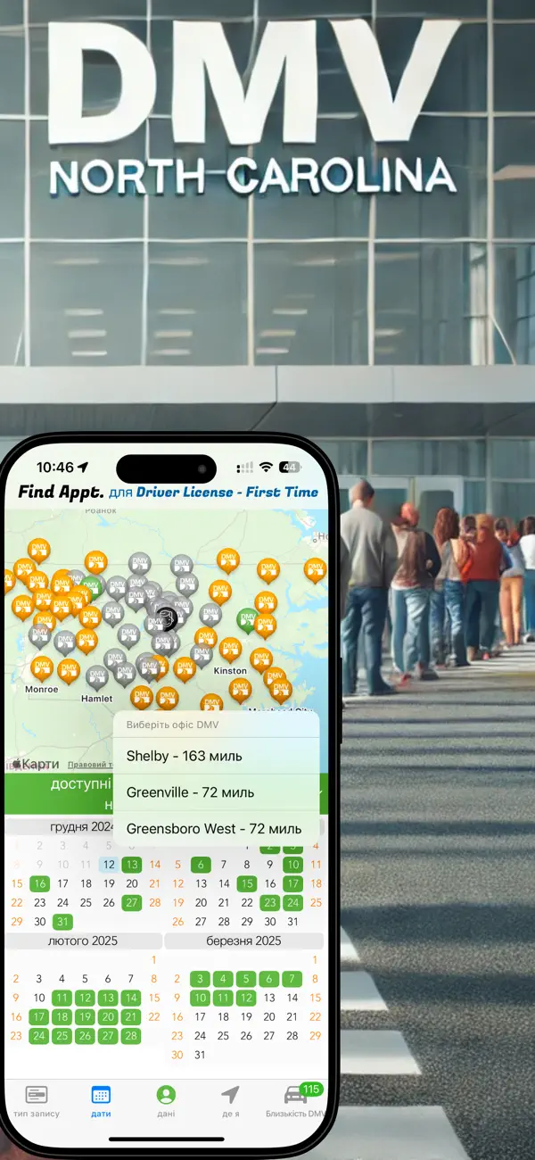 DMV NC Appointment screenshot