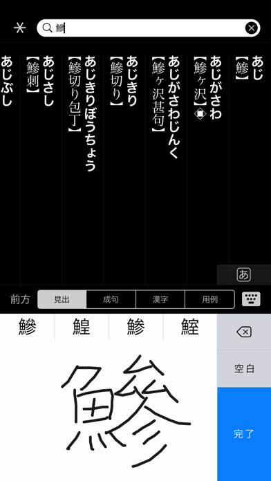 大辞林 screenshot