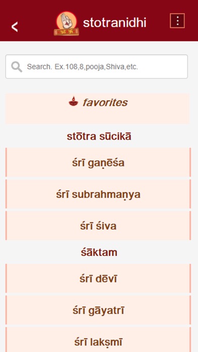 StotraNidhi screenshot