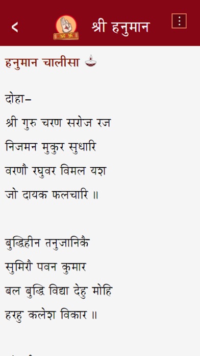 StotraNidhi screenshot