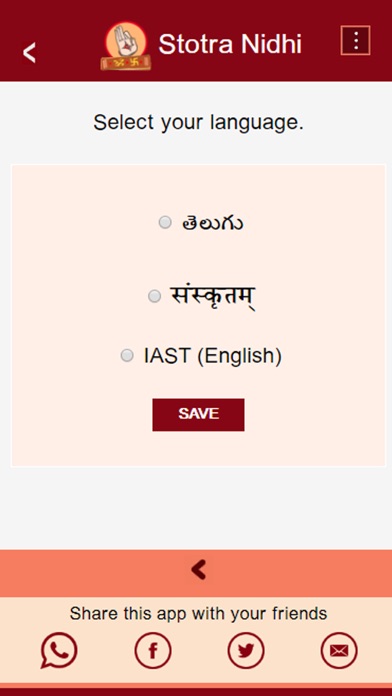 StotraNidhi screenshot