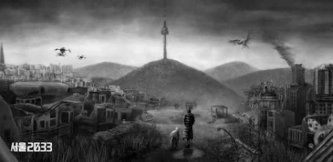 서울 2033 : 후원자 screenshot