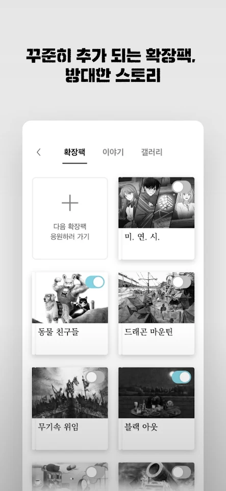 서울 2033 : 후원자 screenshot