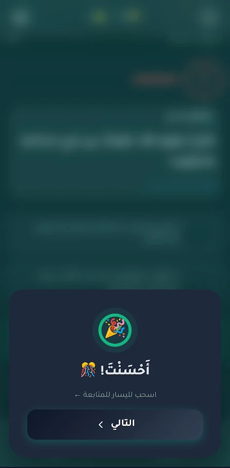 أسئلة إسلامية – اختبر معلوماتك screenshot