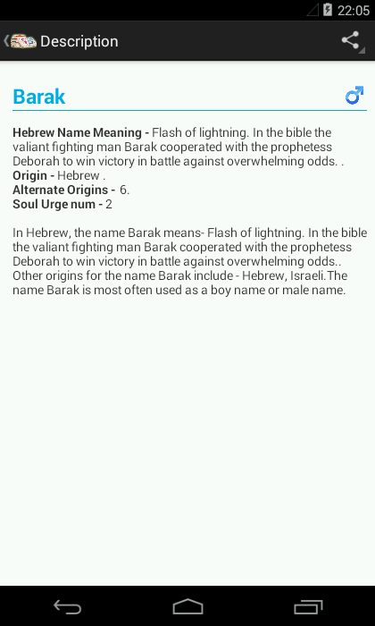 Names and Meanings screenshot