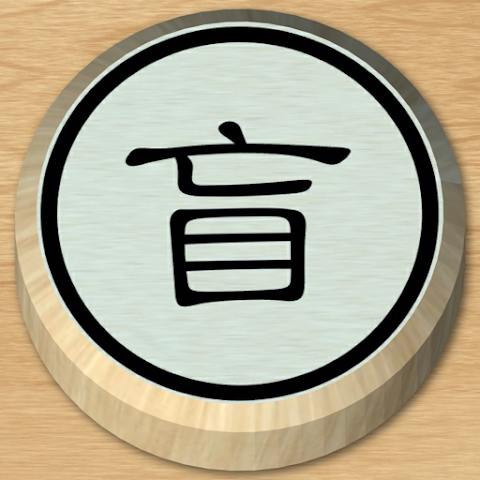 Dark Chess Plus screenshot