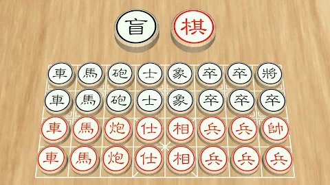 Dark Chess Plus screenshot