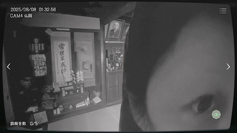 Japan Stigmatized Property screenshot