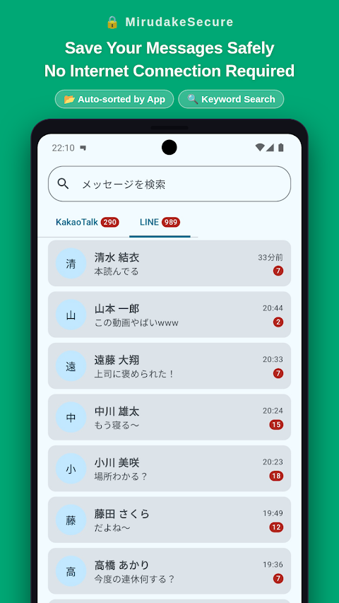 ViewOnly Secure- Save Messages screenshot