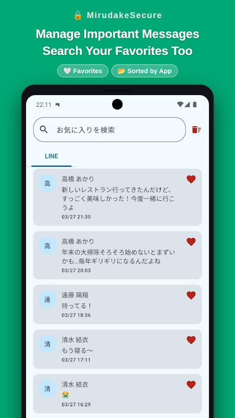 ViewOnly Secure- Save Messages screenshot