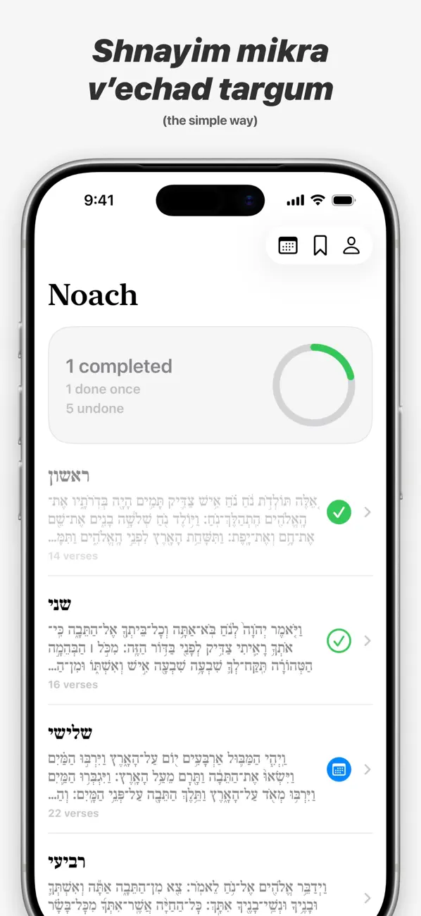 Shnayim Mikra V’echad Targum screenshot