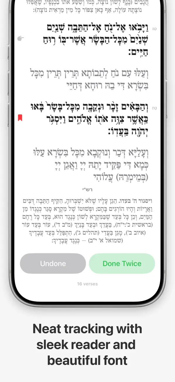 Shnayim Mikra V’echad Targum screenshot