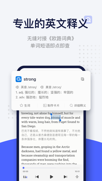每日英语阅读 screenshot