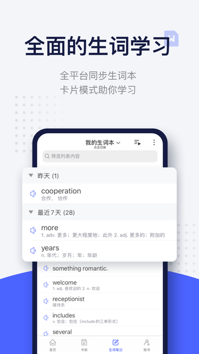 每日英语阅读 screenshot