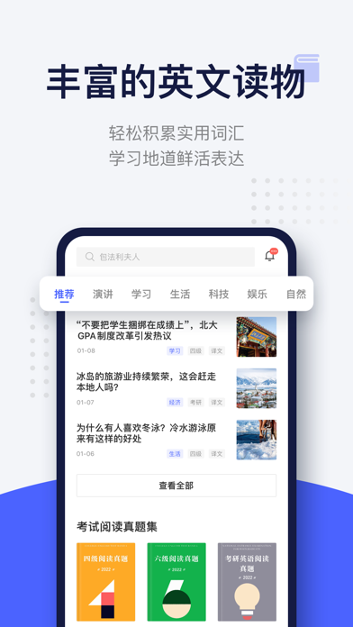每日英语阅读 screenshot