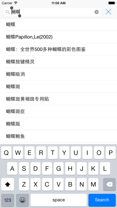 MDict screenshot