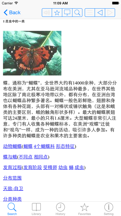 MDict screenshot