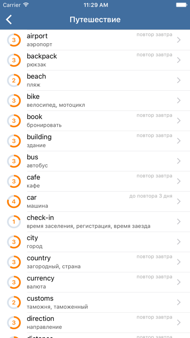 Полиглот – Английские слова screenshot