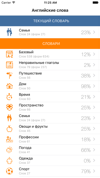 Полиглот – Английские слова screenshot