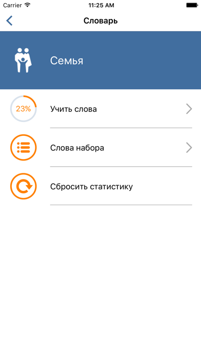 Полиглот – Английские слова screenshot
