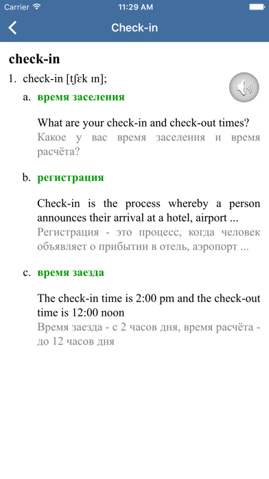 Полиглот – Английские слова screenshot