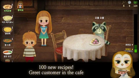 Little Berry Forest 2 : Stars screenshot