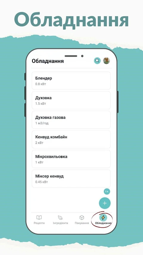 BakeCost Pro screenshot