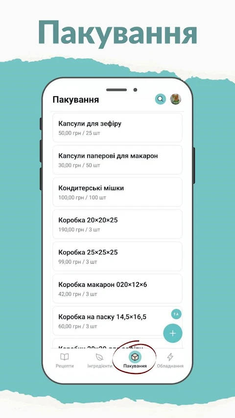 BakeCost Pro screenshot