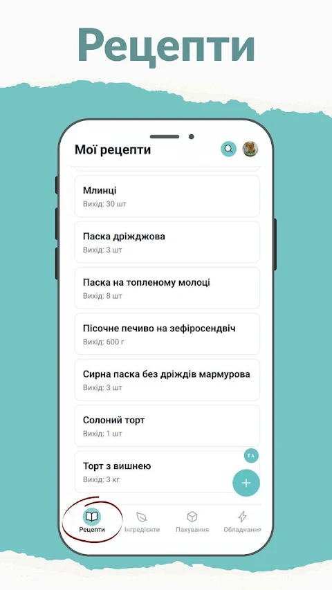 BakeCost Pro screenshot