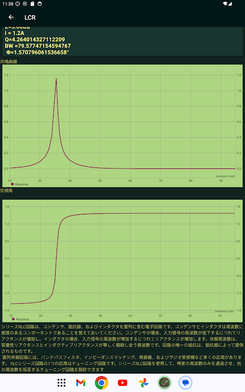 Electronics Circuit Calc Pro screenshot