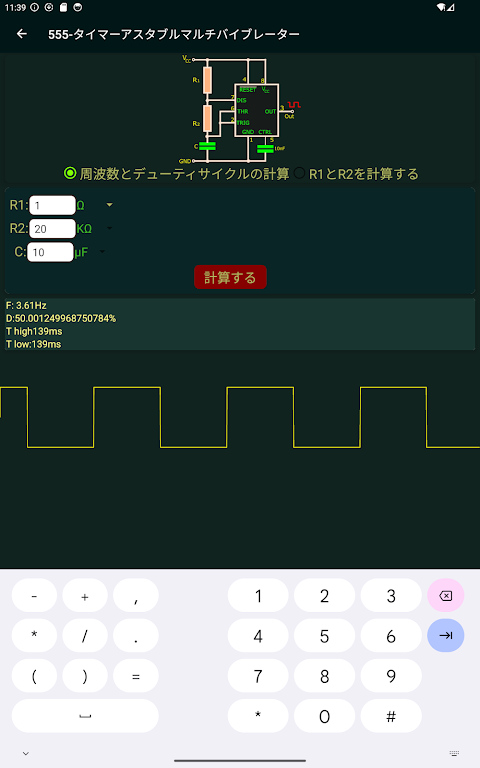 Electronics Circuit Calc Pro screenshot