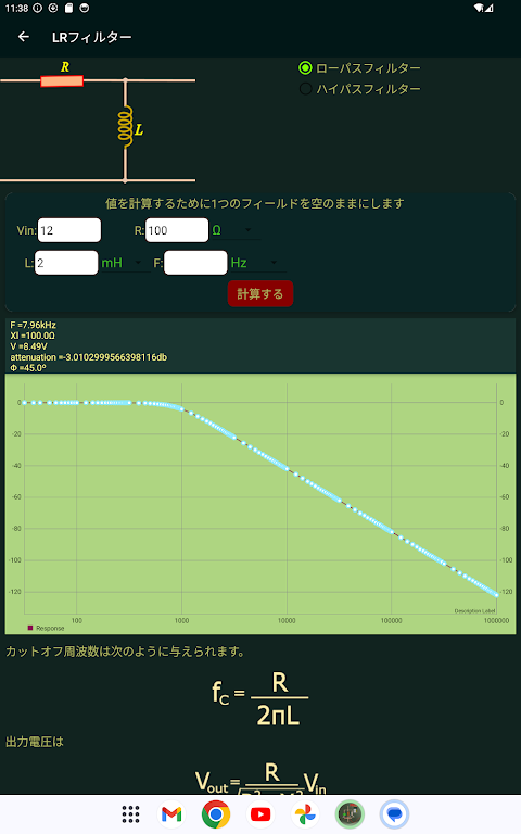 Electronics Circuit Calc Pro screenshot
