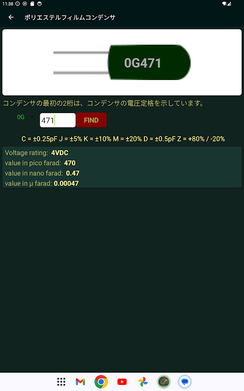 Electronics Circuit Calc Pro screenshot