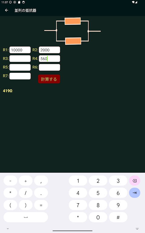 Electronics Circuit Calc Pro screenshot