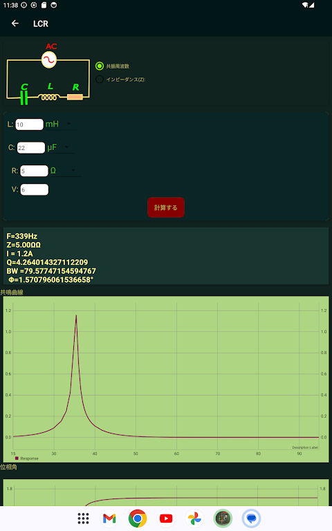 Electronics Circuit Calc Pro screenshot