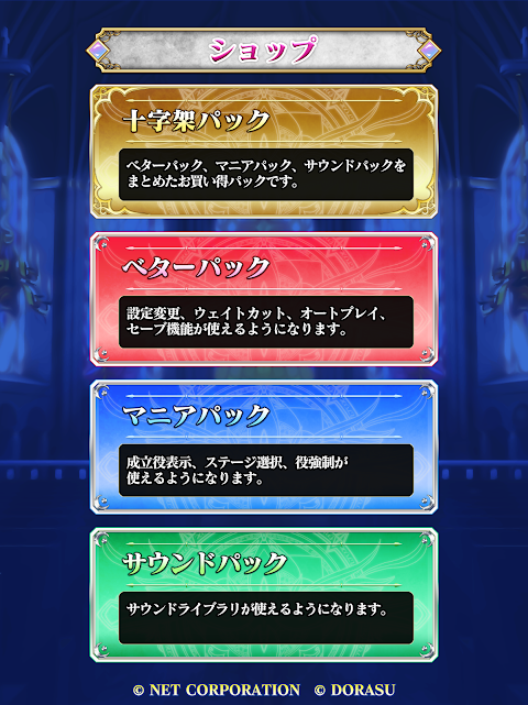【パチスロ】十字架5 screenshot