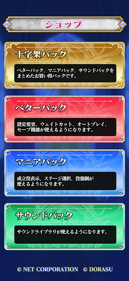 【パチスロ】十字架5 screenshot
