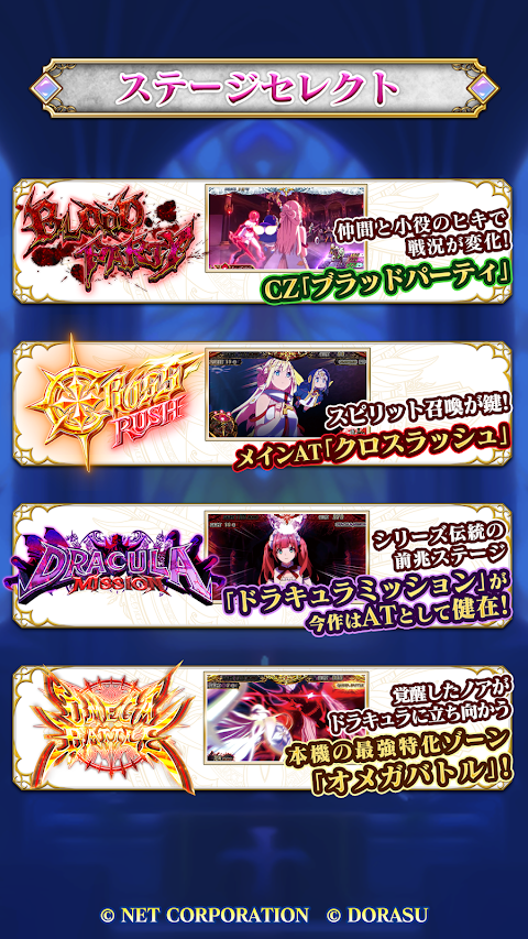 【パチスロ】十字架5 screenshot