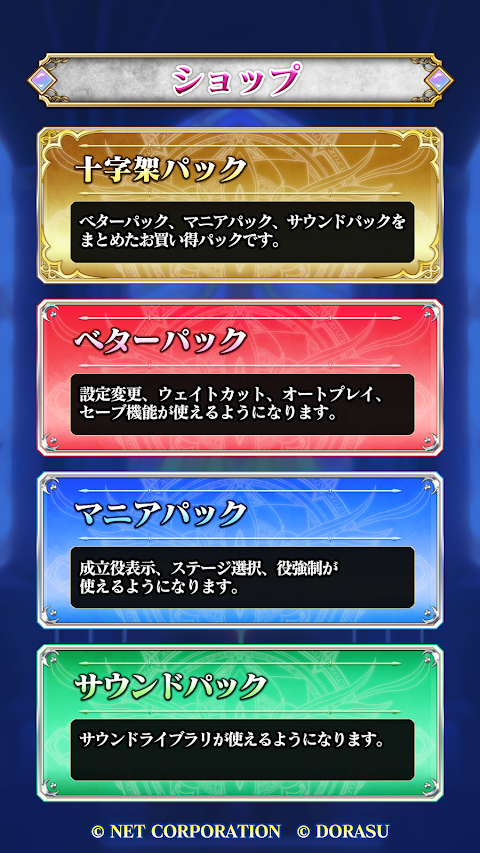 【パチスロ】十字架5 screenshot