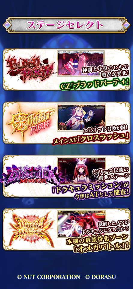 【パチスロ】十字架5 screenshot
